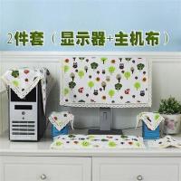 雅居森林2件套(显示器+主机布) 19英寸 一体机液晶显示屏幕罩子盖布防尘保护套卡通布艺19寸27寸电脑罩