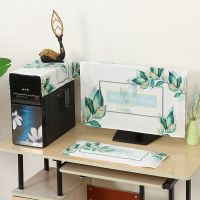 绿叶主机显示器键盘罩 27英寸 卡通电脑罩防尘罩电脑套简约儿童液晶电脑防尘罩台式电脑保护套