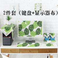 绿宝石2件套（显示器+键盘布） 19英寸 棉麻电脑罩6件套防尘罩显示器盖布田园台式机液晶电脑保护套7件套