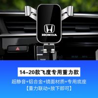 【经典重力款】 本田夹出风口款 本田手机支架汽车用品无线充电装饰改装内饰汽车导航支架