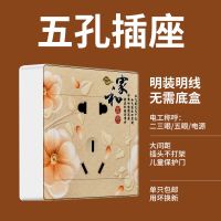 家和富贵 五孔插座 国际电工墙壁明装开关插座明开关明装插座明装明装插板明线开关