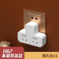 [纯铜+阻燃材料+防雷] A2[无开关] 牛款独立开关插头转换器多功能USB夜灯无线插座板多孔插排板