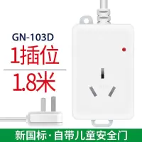 103D-1.8米(一位无开关) 公牛16A空调专用插座插排大功率大孔插线板热水器接线板油酊取暖