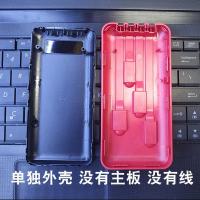 单个外壳 自带线快充聚合物充电宝外壳5V升压电路板移动电源DIY套件锂电盒