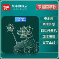 [凯丰官方正品]国潮限定RTC [国潮限定款]墨绿荷花-电池款 凯丰体脂秤电子秤体重秤人体秤成人减肥精准家用学生可爱宿舍