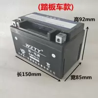 统一12V7C踏板车选用 统一海王星踏板车12v通用干电池125女士踏板鬼火踏板125干电瓶