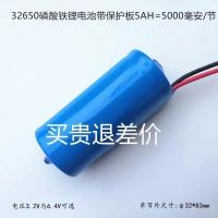 1节5千毫安(带防过冲保护板) 太阳能灯电池3.2V大容量锂电池太阳能路灯投光灯蓄电池带保护板