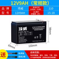 12V9AH电瓶[送插线] 12v9ah农用电动喷雾器电瓶12伏大容量童车音响消防门禁铅酸蓄电池