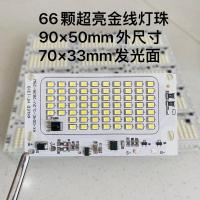 25w超级亮66珠 太阳能灯板光源组装配件3.2V电池6V太阳能板超亮LED太阳能路灯板