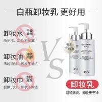 柏氏深度卸妆乳210ml 赠*化妆棉一包(50片) 柏氏卸妆乳卸妆水温和不刺激深层清洁眼唇脸部敏感肌学生党大瓶装