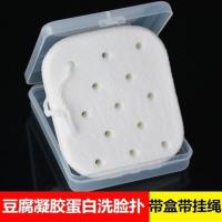 豆肌凝胶蛋白（带盒带挂绳） 洗脸扑化妆洗脸海绵粉扑洁面扑洗脸女带盒子挂绳加厚加大深层清洁