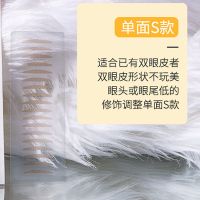 单面S*1片(18枚) MOTONOZEN素之然双眼皮贴无痕自然逼真隐形蕾丝单双面肿眼泡神器