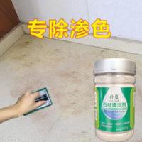180g 厨房大理石台面强力去污粉清洁剂家用石英石材清洗深层污渍去污剂