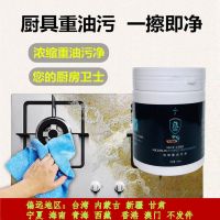 1罐500g(新旧包装随机) 潮牛泡泡浓缩重油污净厨房清洗抽油烟机家用油污粉去污剂