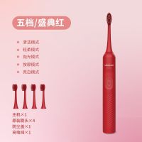 盛典红[4刷头] UBALUN优巴仑电动牙刷情侣款全自动成人软毛刷防水高颜值声波牙刷