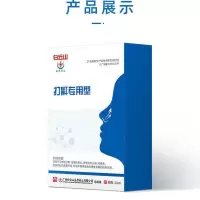 白云山止鼾喷剂1瓶(试用装) 20ml/瓶/盒 白云山日本止鼾器防止打呼噜神器鼾立停喷剂治成人打鼾男女家用消
