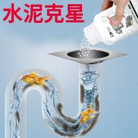 一瓶装500g 买1送2平安大通水泥溶解剂强力下水管道疏通剂装修垃圾堵塞除水泥