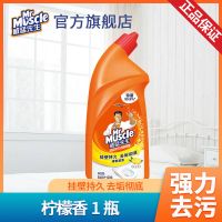 柠檬留香型600g*1 威猛先生深层净力洁厕啫喱卫生间马桶清洁剂家用去异味除菌600g