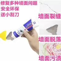 1瓶墙面修补膏(送刮刀) 涂鸦印记污渍清洁膏家用白色补墙膏墙面脱落修补膏内墙体裂缝修复