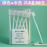 [绿色+米色]10支X3盒-共30支 马卡龙牙刷十支超细软毛家庭装成人男女无印旅行竹炭牙刷日韩小头