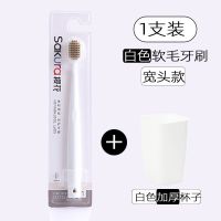 樱花205:单支试用装(随机颜色) 牙刷(无搭配物品) 杯子套装牙刷软毛成人家用家庭装学生情侣宿舍儿童牙刷宽头超细毛