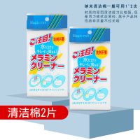 清洁棉*2片(纳米海绵,清洁能力强,可用1-2次) 沃韦朗鱼缸除垢剂强力水族箱去除水垢除水锈清洁剂去玻璃水渍神器