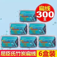 6盒300支 香港屈臣氏竹炭扁线护理牙线棒超细黑色牙线300支6盒