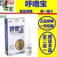 圣肤堂呼噜宝打呼噜止鼾器非防止打鼾鼻鼾防呼噜成人呼噜消喷剂TF 圣肤堂呼噜宝打呼噜止鼾器非防止打鼾鼻鼾防呼噜成人呼噜消喷