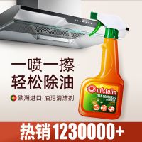 545mL Mistolin抽油烟机清洗剂去油污神器厨房油渍强力去污除油清重油污