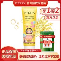 米粹洗面奶[加面膜一片] 旁氏米粹氨基酸洗面奶女学生滋润护肤温和清洁深层洁净洁面男士