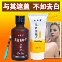 白癜风外用组合 白癜风白癜净外用黑色素修复白斑白殿风克星白癫风软膏补骨脂