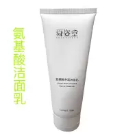 100 舜姿堂洁面乳 100g