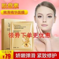 G34-E12-10盒50片 梵贞兰瑰羊胎素精华素面膜控油保湿嫩滑紧致修护提亮肤色羊胎盘素