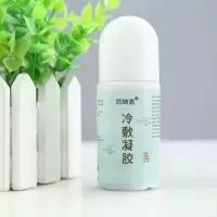 冷敷凝胶-20g/盒 巴克巴纳克玉夫膏玉夫爽三剑客20g伤褥疮压疮痔疮肛裂愈合外用
