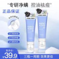 茵芭氨基酸洗面奶收缩毛孔去祛痘印温和清肌保湿补水洁面乳 茵芭氨基酸洗面奶收缩毛孔去祛痘印温和清肌保湿补水洁面乳