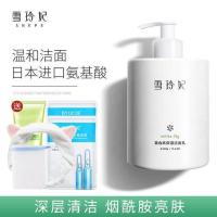 [洗面奶500g]一瓶 雪玲妃氨基酸洗面奶女男补水保湿控油深层清洁毛孔大瓶洁面乳