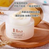 肌琳燕麦滋润嫩肤面霜薇曼肌琳莎抗皱面霜 防脸干男女补水保湿。 肌琳燕麦滋润嫩肤面霜薇曼肌琳莎抗皱面霜 防脸干男女补水保湿