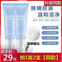 茵芭氨基酸洗面收缩毛孔温和清肌深度清洁除螨男女通用祛痘黑头 茵芭氨基酸洗面收缩毛孔温和清肌深度清洁除螨男女通用祛痘黑头