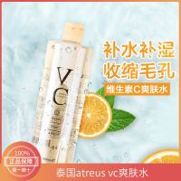 泰国vc润肤+美白 爽肤水紧肤水保湿水维生素C精华液收缩毛孔柔顺肌肤泰国VC大容量