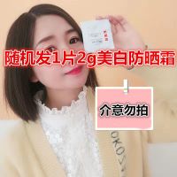 [四季]防晒霜1片# [發o四季必品o發] 竹炭去黑头面膜深层清洁毛孔去粉刺吸出鼻膜面膜膏撕拉式学生男女