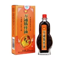 1瓶筋骨油 [重庆万通筋骨油] 万通筋骨油活络油跌打损伤痛风腰酸背痛肩周颈椎关节疼通万痛筋骨