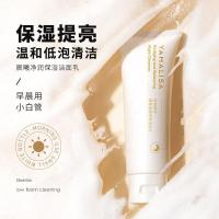 晨曦洁面乳100g[净润保湿] 亚玛莉莎氨基酸洗面奶深层清洁米粹温和控油收毛孔洁面乳学生男女