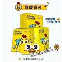 洋甘菊10包/盒 好视力K.CHICK联名蒸汽热敷眼罩