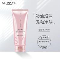 100ml 希芸泡沫洗面奶女100ml 清洁控油 洁面乳温和