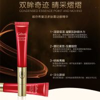 姬存希眼霜一支(20ml)低价割码 淡化细纹-补充水分-多肽精华 姬存希电动眼霜去眼袋眼纹鱼尾纹淡化细纹赋活多肽震动按摩