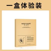 [1盒8片] 一盒体验装 燕窝酵母眼膜贴去眼袋黑眼圈祛眼袋去眼纹淡化眼细纹去皱补水眼贴