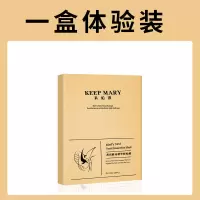 [1盒8片] 一盒体验装 燕窝酵母眼膜贴去眼袋黑眼圈祛眼袋去眼纹淡化眼细纹去皱补水眼贴