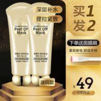 碧素堂净肤撕拉面膜去黑头男女通用巍之凯peeloffmask花姬赏 碧素堂净肤撕拉面膜去黑头男女通用巍之凯peeloff