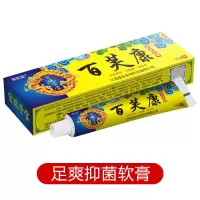 软膏[20g] 狼毒脚气喷剂脚气软膏脚痒脱皮去除脚臭脚汗烂脚丫膏脚气套装克星