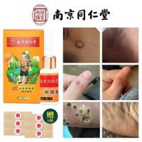 1瓶抑菌液[送6鸡眼贴] 南京同仁堂鸡眼液贴无痛皮鸡眼老茧厚茧猴子肉刺手部脚底脚趾